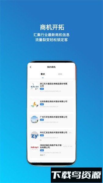 载玻片企业版最新版截图3
