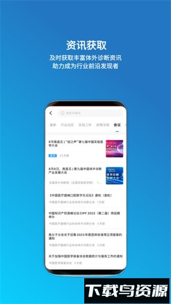 载玻片企业版最新版截图4