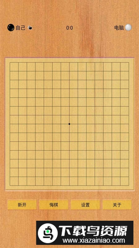 连连五子棋游戏手机版最新版截图2