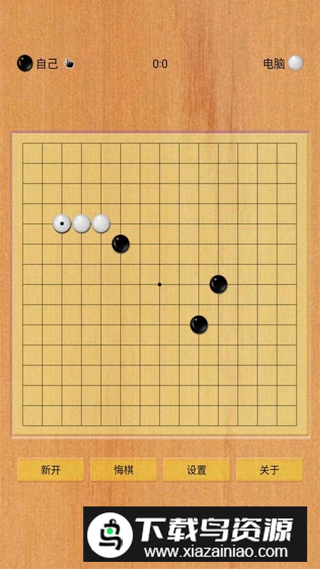 连连五子棋游戏手机版最新版截图4
