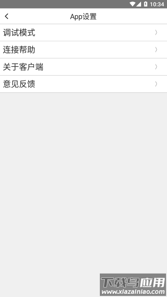向维记录仪app最新版截图2
