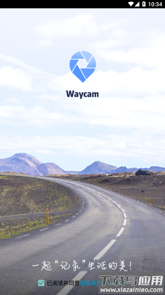 向维记录仪app最新版截图4