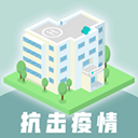 雷火医院小游戏