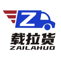 载拉货最新版
