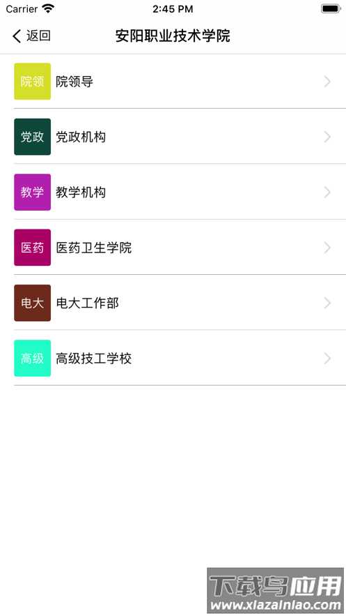 智慧安职app下载官方版最新版截图3