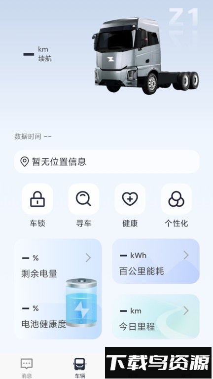 载合官方版最新版截图1