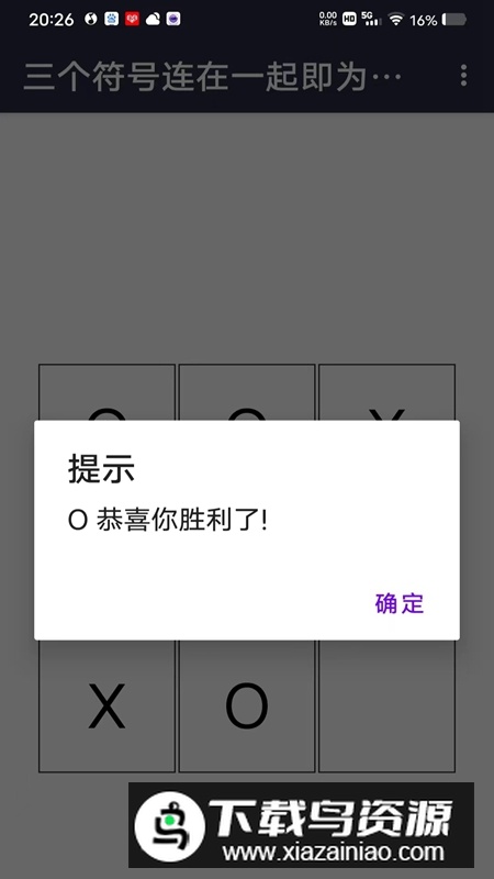 连线游戏官方正版最新版截图1