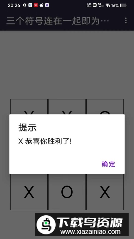连线游戏官方正版最新版截图2