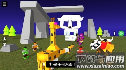 3D创意世界游戏最新版截图3