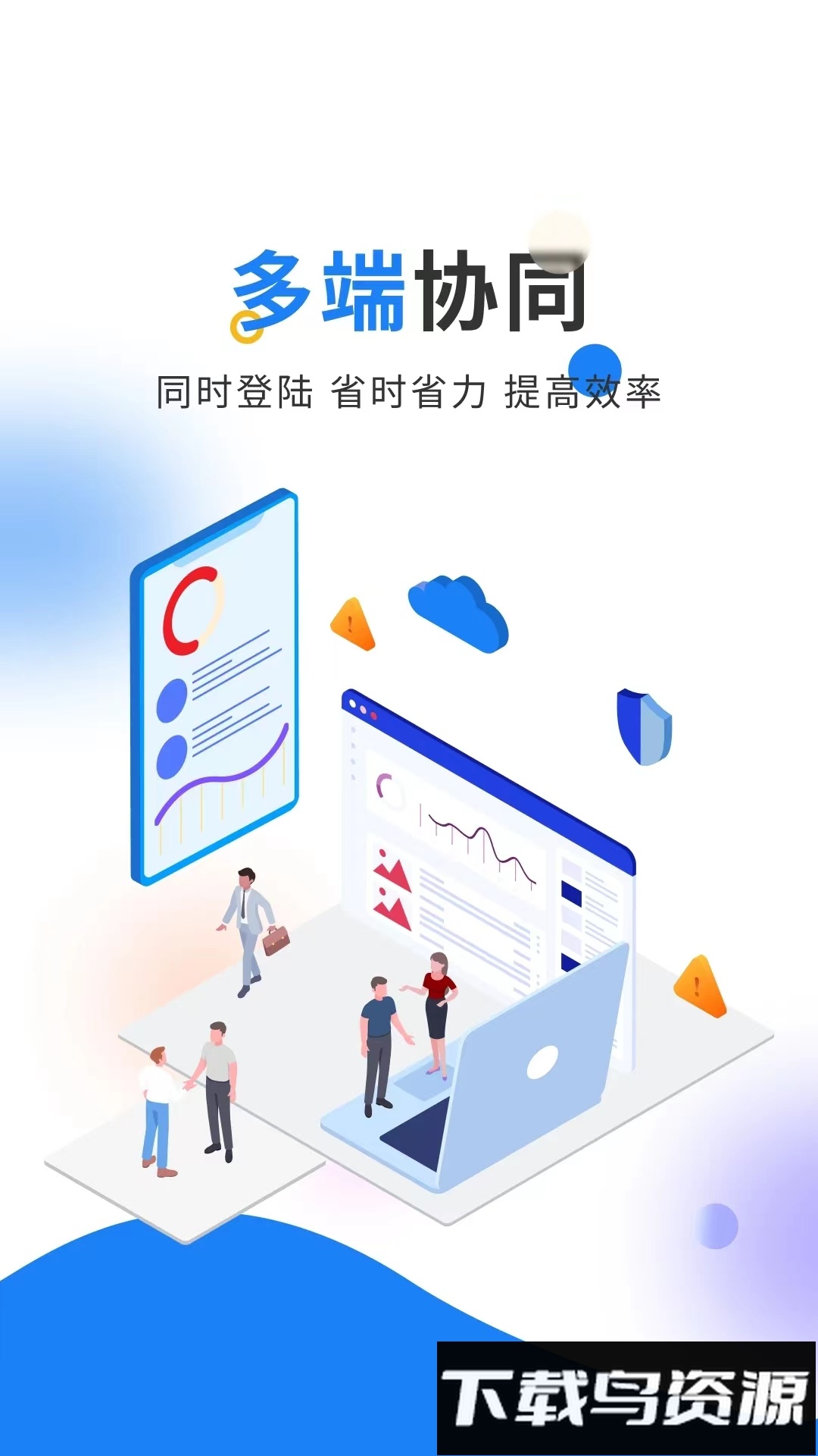 轻鼎库管王软件