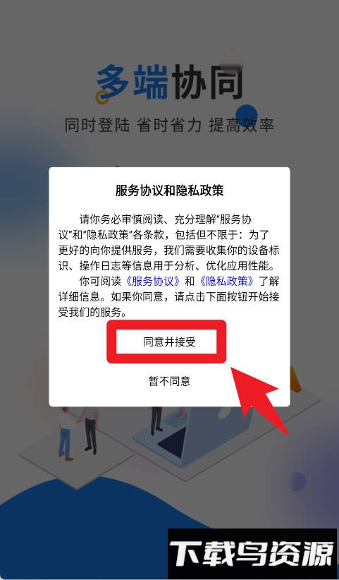 轻鼎库管王软件