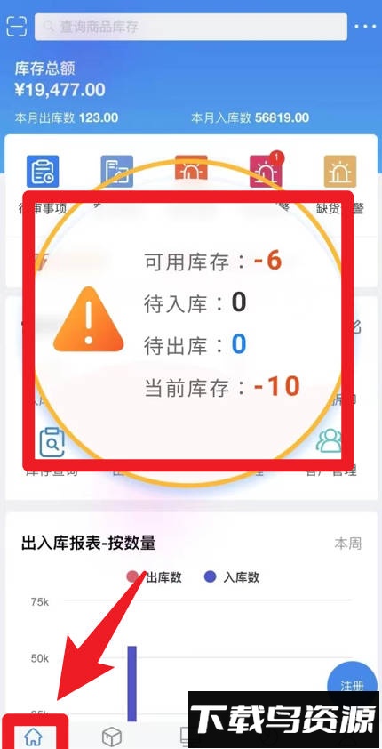 轻鼎库管王软件