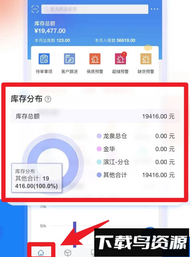 轻鼎库管王软件