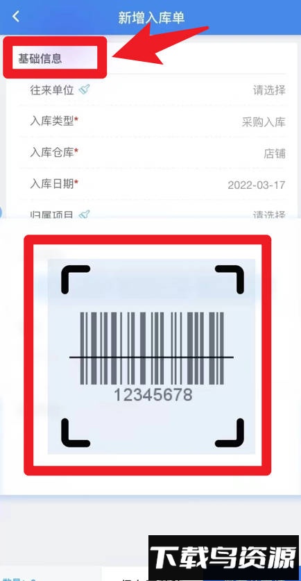 轻鼎库管王软件