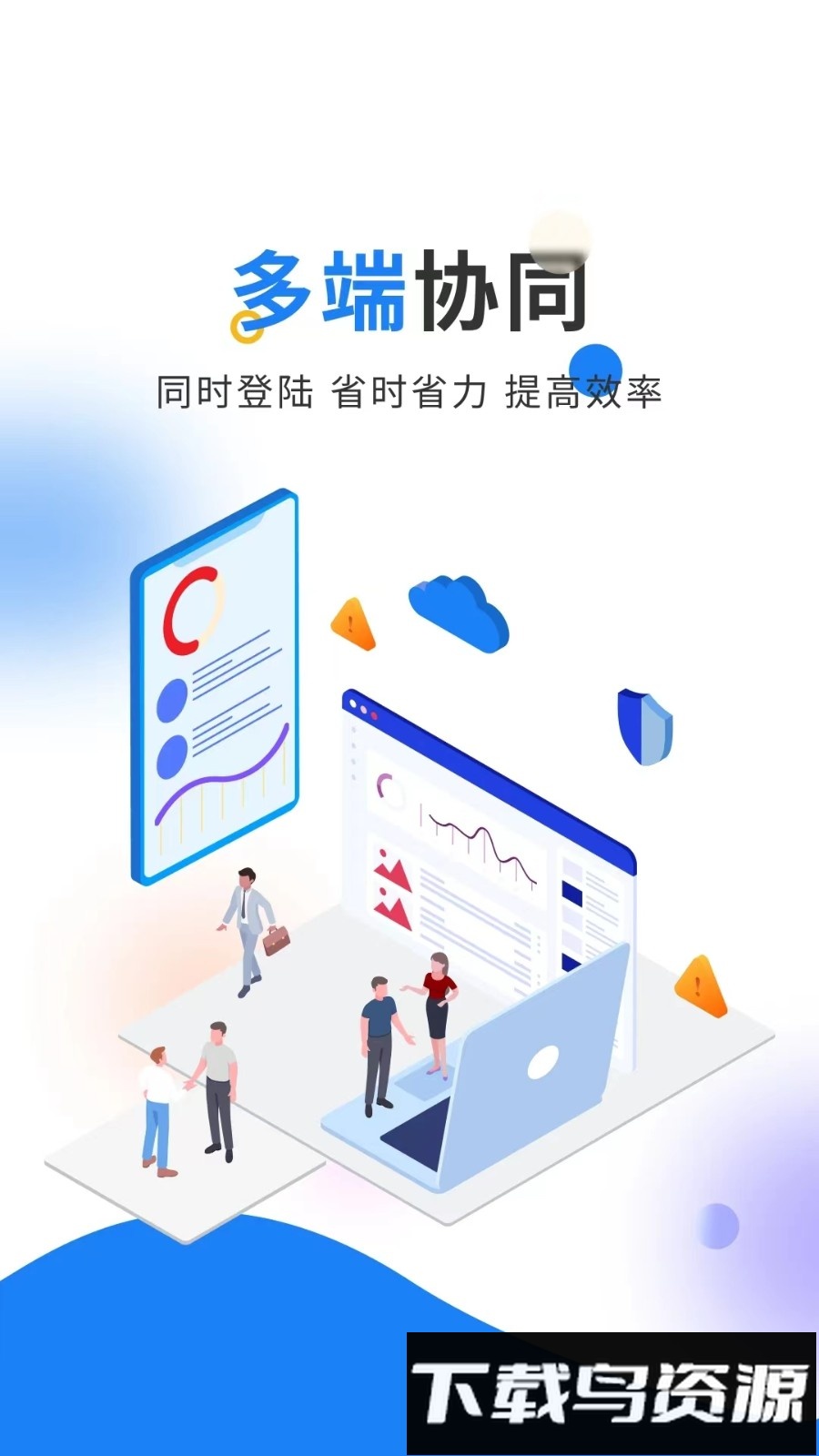 轻鼎库管王软件最新版截图1