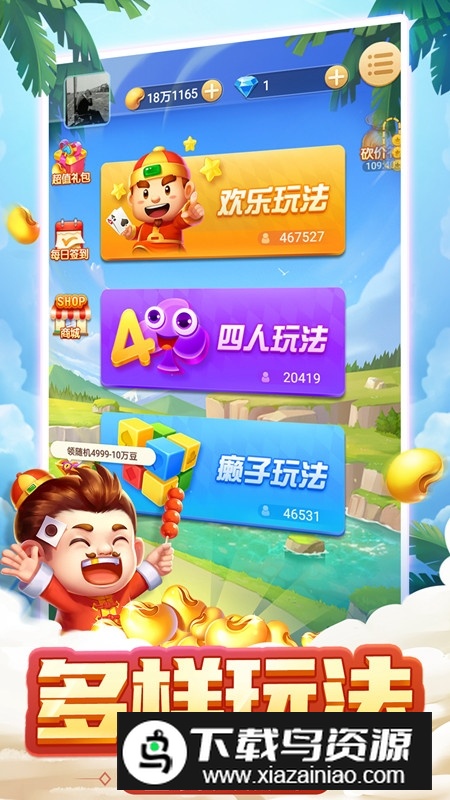 连炸斗地主官方版正版最新版截图2