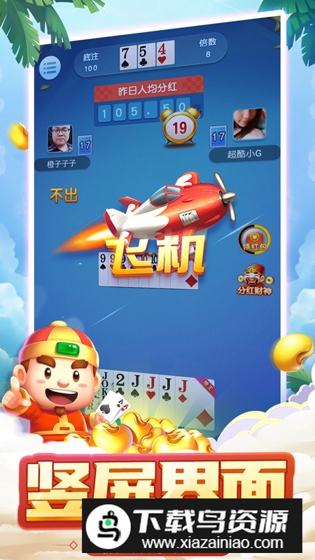 连炸斗地主官方版正版最新版截图4