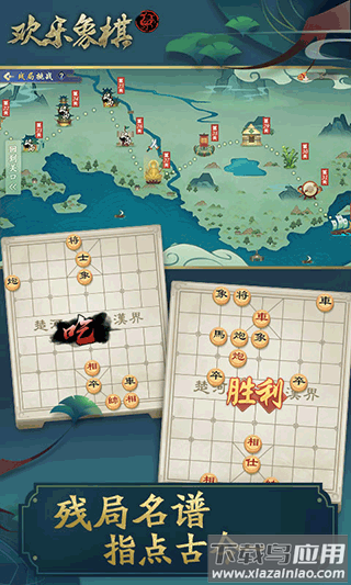 欢乐象棋2023官方版最新版下载最新版截图4