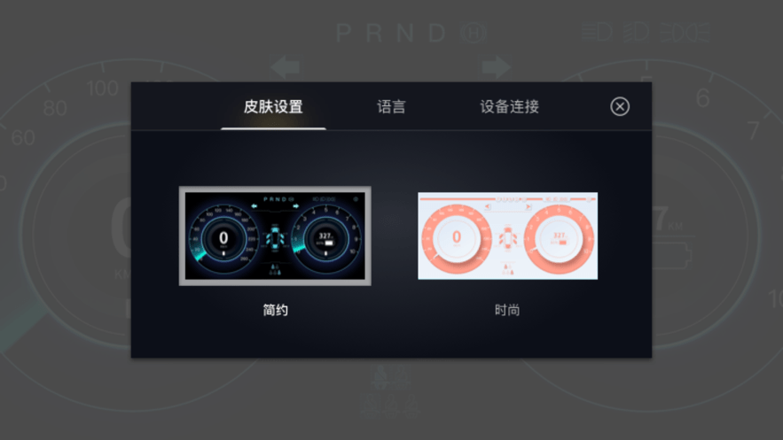 TeslaOBD最新版最新版截图2