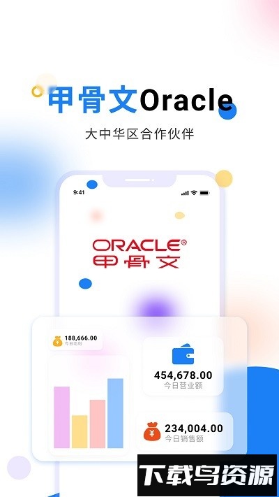 轻鼎库管王官方版最新版截图2