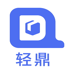 轻鼎库管王官方版