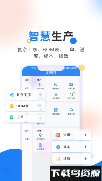 轻鼎erp官方下载