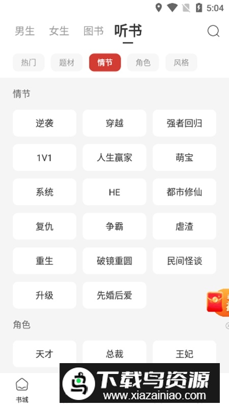 连尚读书免费全本小说官方版最新版截图5