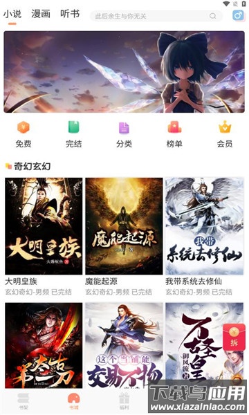 有部小说app最新版截图2