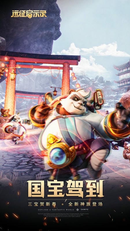 远征启示录官方版