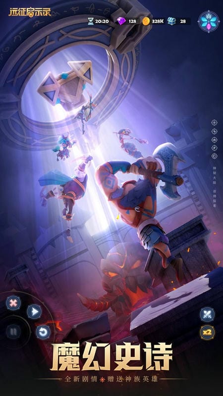 远征启示录最新版本最新版截图1