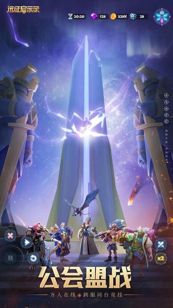 远征启示录最新版本最新版截图2