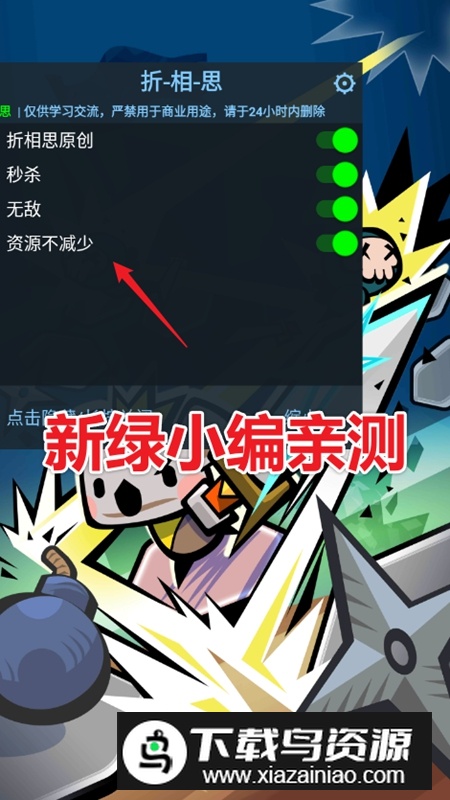 连击萌兽无限资源破解版最新版截图1