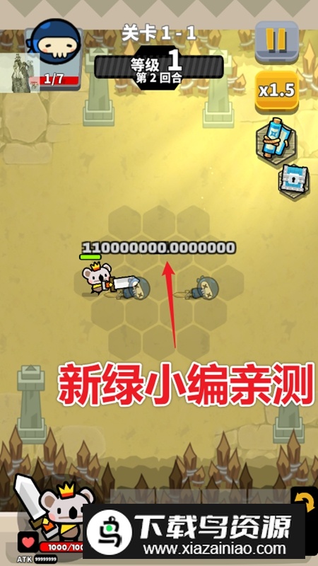 连击萌兽无限资源破解版最新版截图2