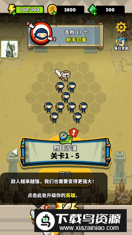 连击萌兽无限资源破解版最新版截图4