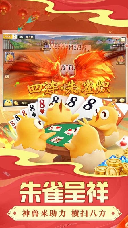 途游苏北掼蛋手机版最新版截图1