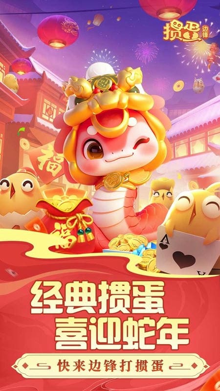 途游苏北掼蛋手机版最新版截图2