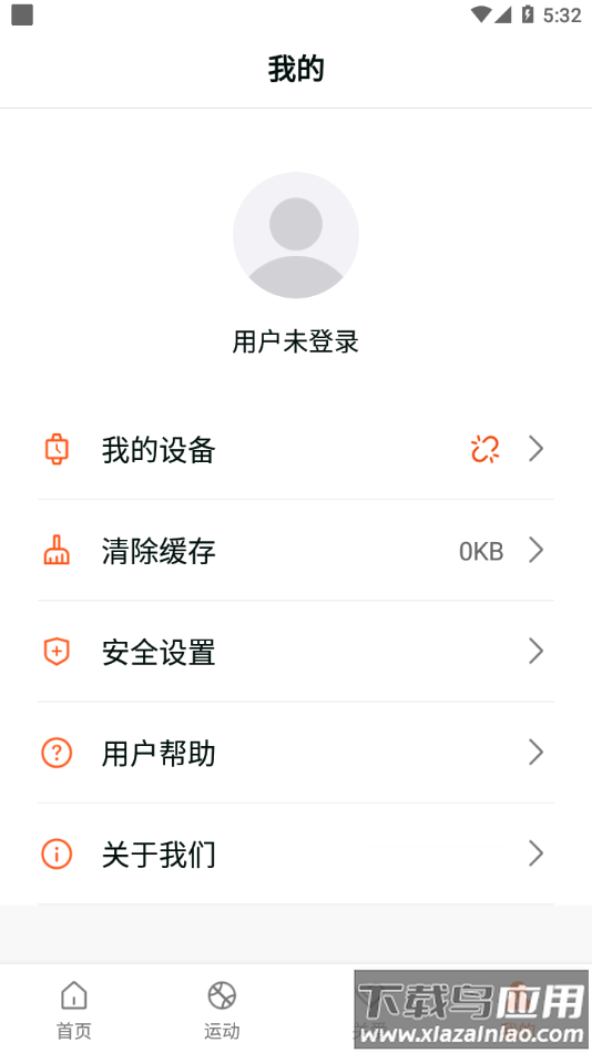 HealthWear下载最新版截图4