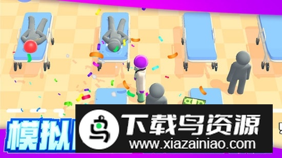 远离细菌游戏中文版官方版最新版截图1