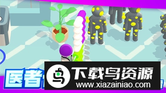 远离细菌游戏中文版官方版最新版截图3