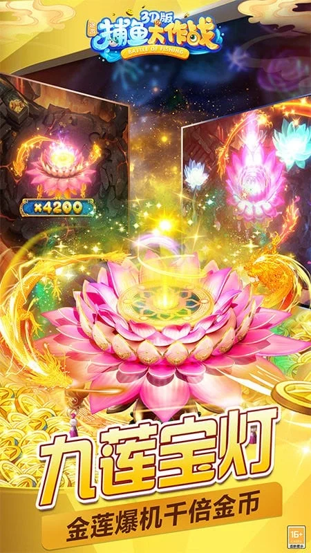 捕鱼大作战小米官方正版最新版截图1