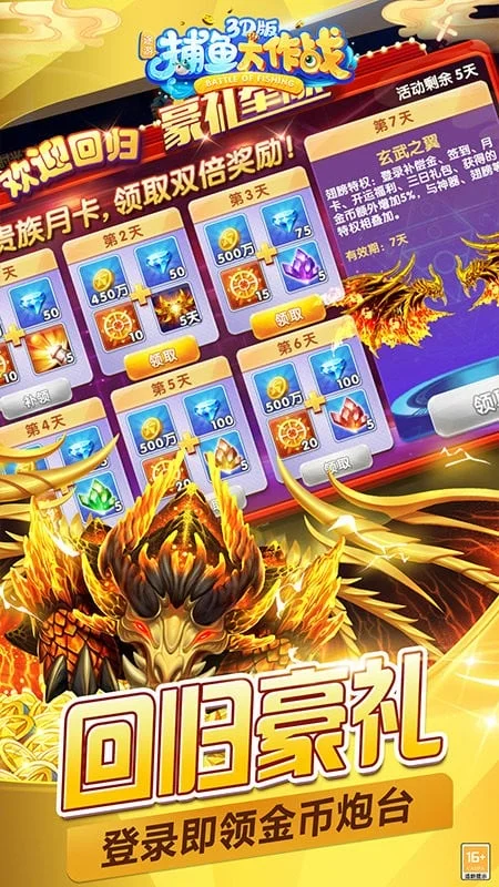 捕鱼大作战小米官方正版最新版截图2