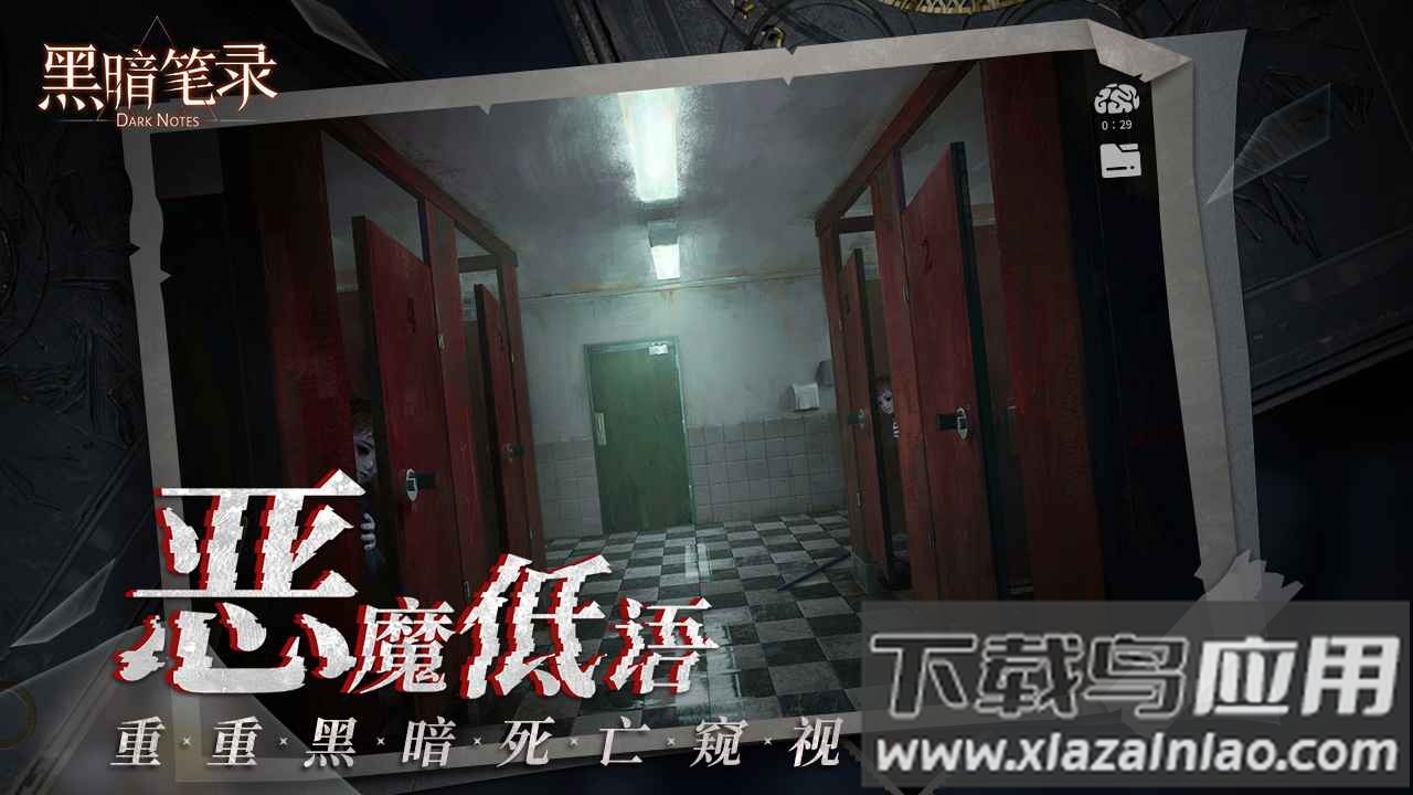 黑暗笔录游戏下载安装最新版截图3