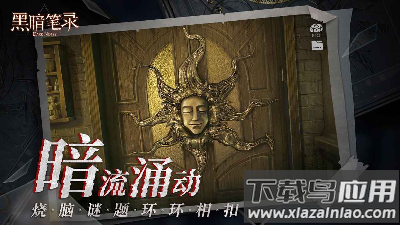 黑暗笔录游戏下载安装最新版截图4