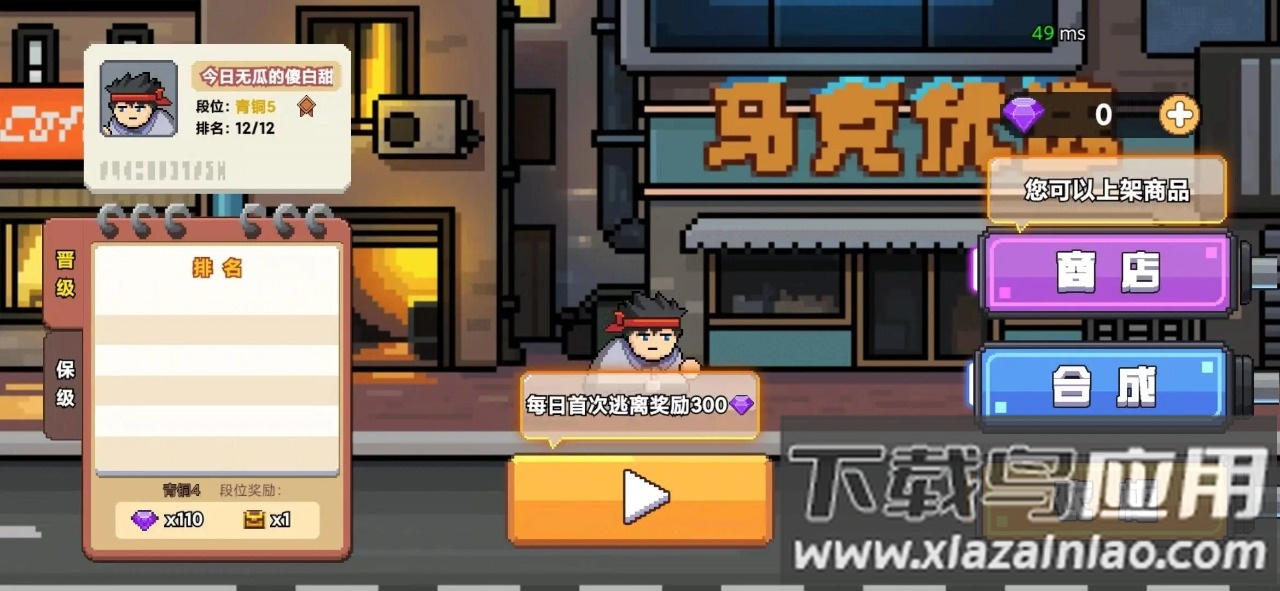 桌面突围游戏截图1