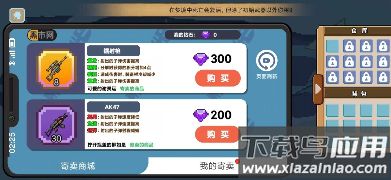 桌面突围游戏截图2