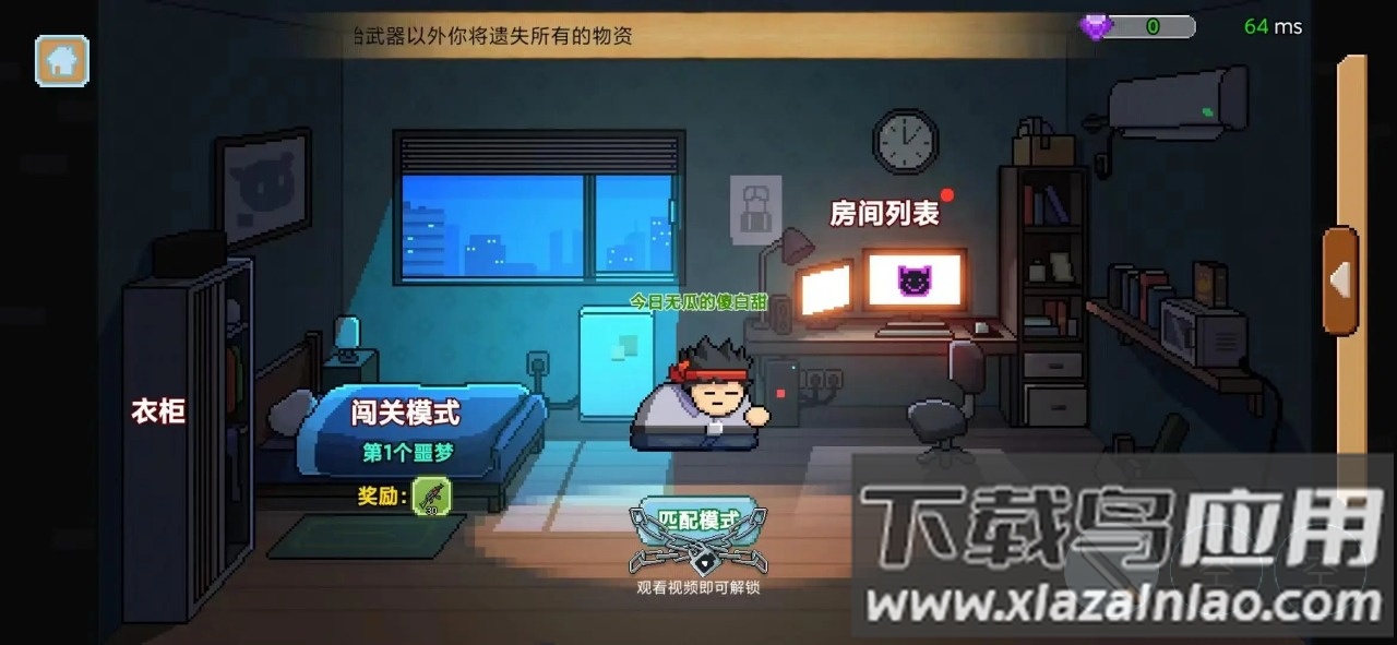 桌面突围游戏截图3