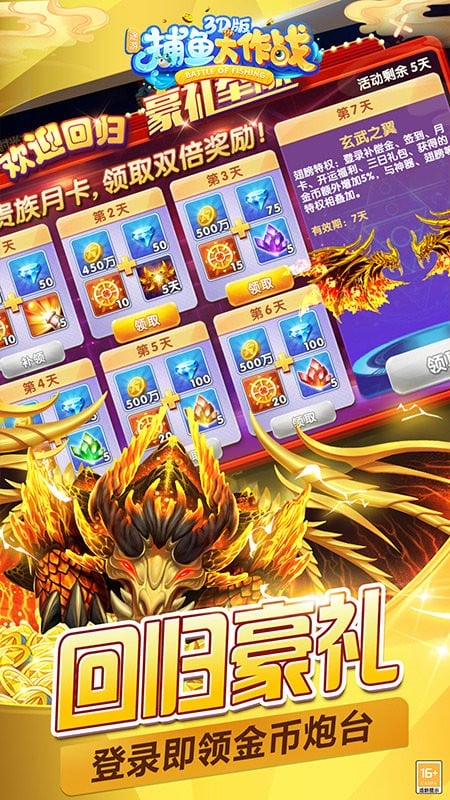 捕鱼大作战官方正版手游最新版截图2