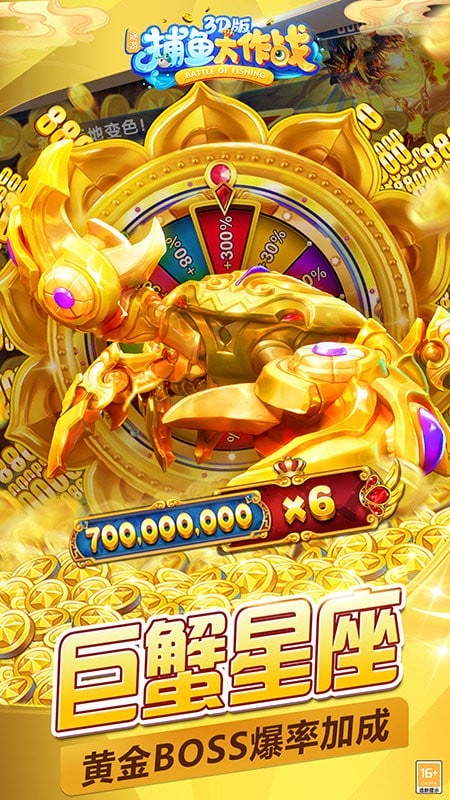 捕鱼大作战官方正版手游最新版截图3