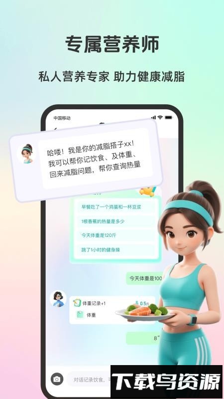 轻食运动最新版截图2