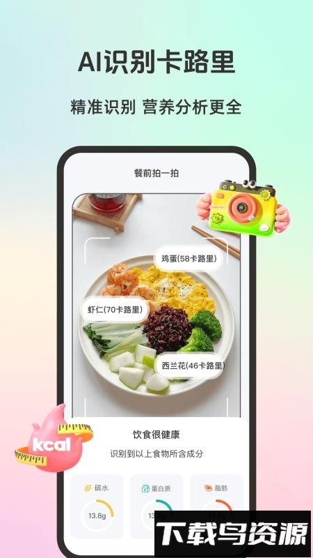 轻食运动最新版截图3